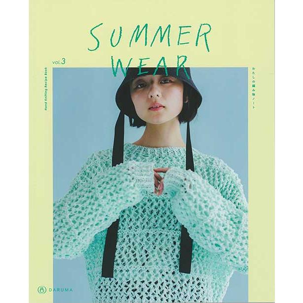 編物本 DARUMA SW03 SUMMER WEAR vol.3 1冊 春夏ウェア 取寄商品