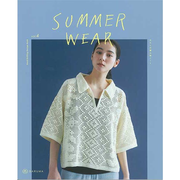 編物本 DARUMA SW04 SUMMER WEAR vol.4 1冊 春夏ウェア 取寄商品