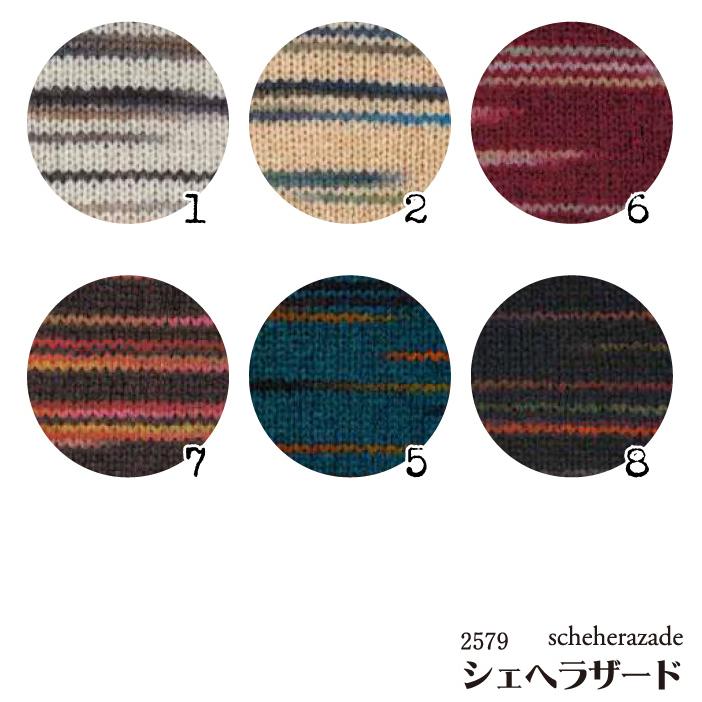 BR-14128 編み物キット 毛糸のポプラの画像