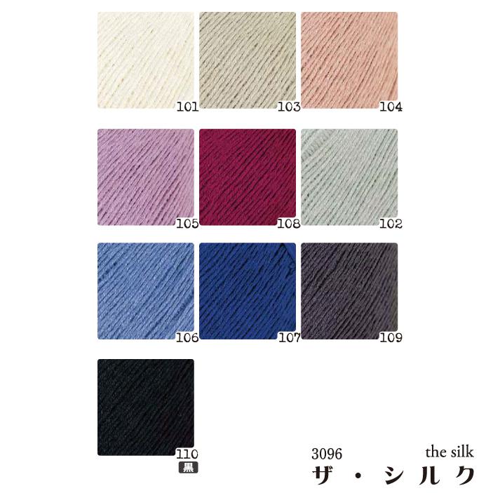 ザ・シルクの半袖プル 編み物キット_3