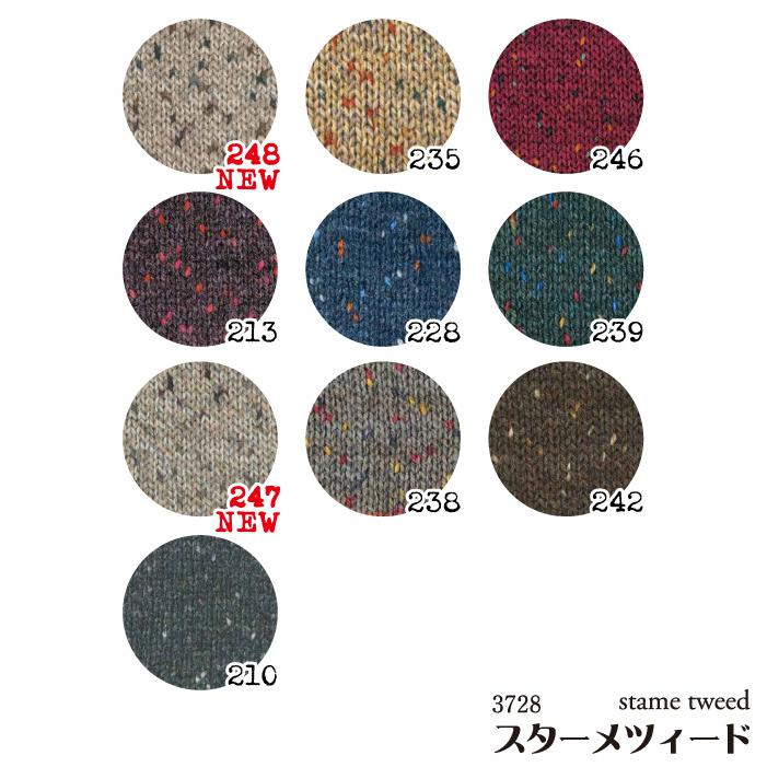 毛糸 極太 リッチモア 3728 スターメツィード 1玉 毛 ウール 取寄商品