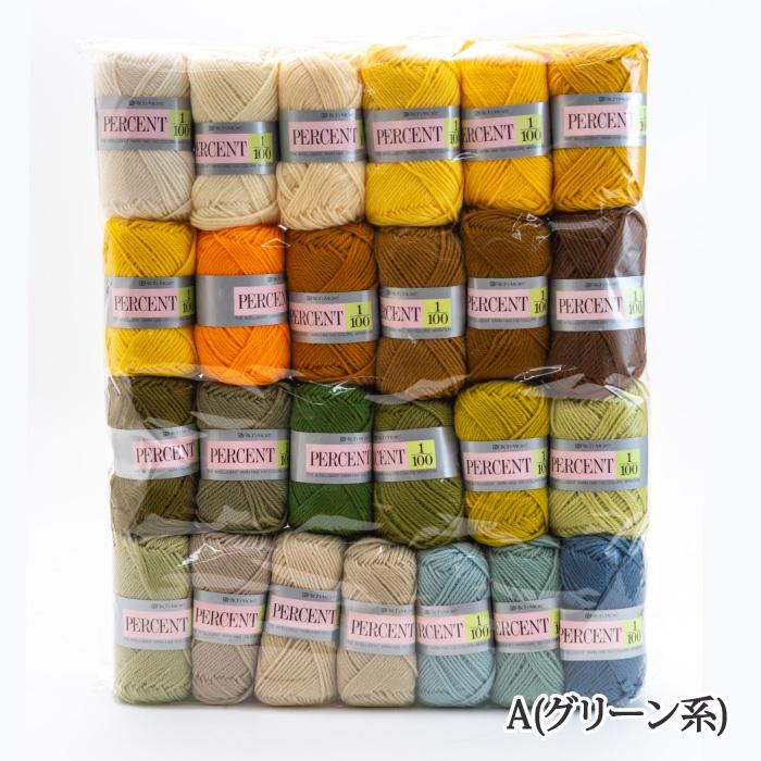 毛糸 合太 リッチモア 0117 パーセント25玉セットA(グリーン系) 25玉1P アソートパック 毛 ウール 取寄商品 |  | 02