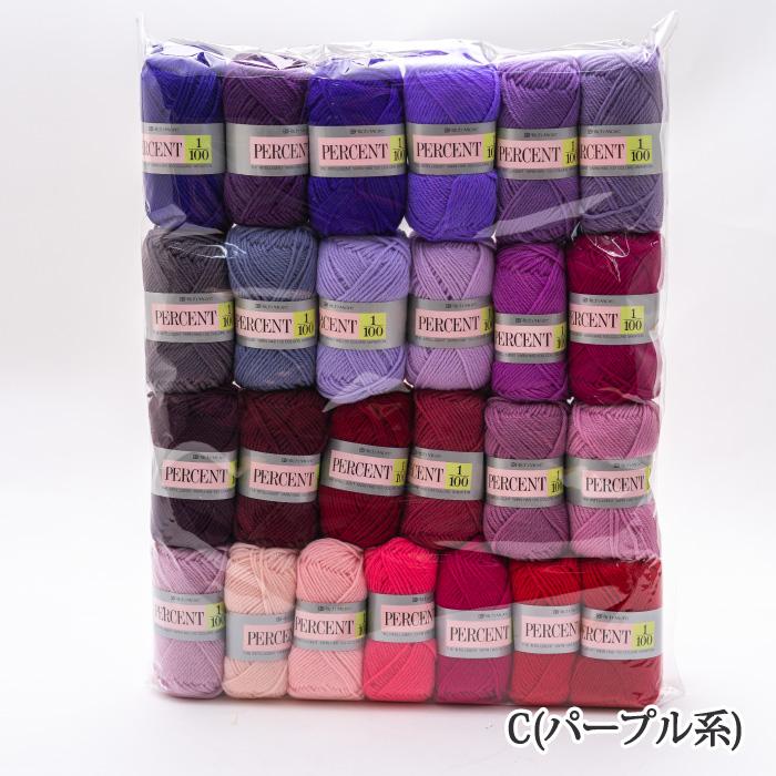 毛糸 合太 リッチモア 0117 パーセント全色フルセット 100玉1P 毛 ウール 取寄商品 |  | 03