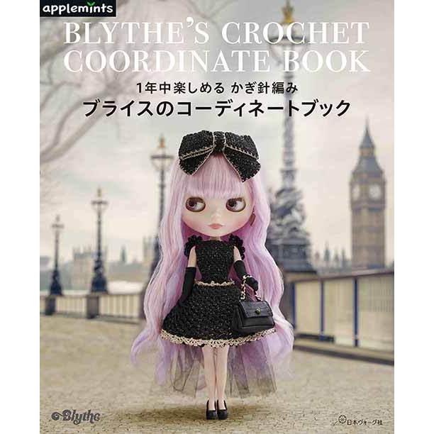 手芸本 日本ヴォーグ社 NV72107 ブライスのコーディネートブック 1冊
