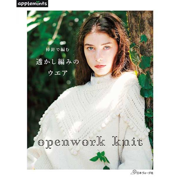 編物本 日本ヴォーグ社 NV72268 棒針で編む 透かし編みのウエア 1冊