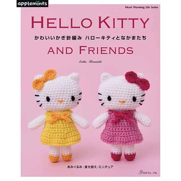 編物本 日本ヴォーグ社 Nv004 かわいいかぎ針編みハローキティと 1冊 あみぐるみ 取寄商品 毛糸のプロショップポプラ 通販 Yahoo ショッピング