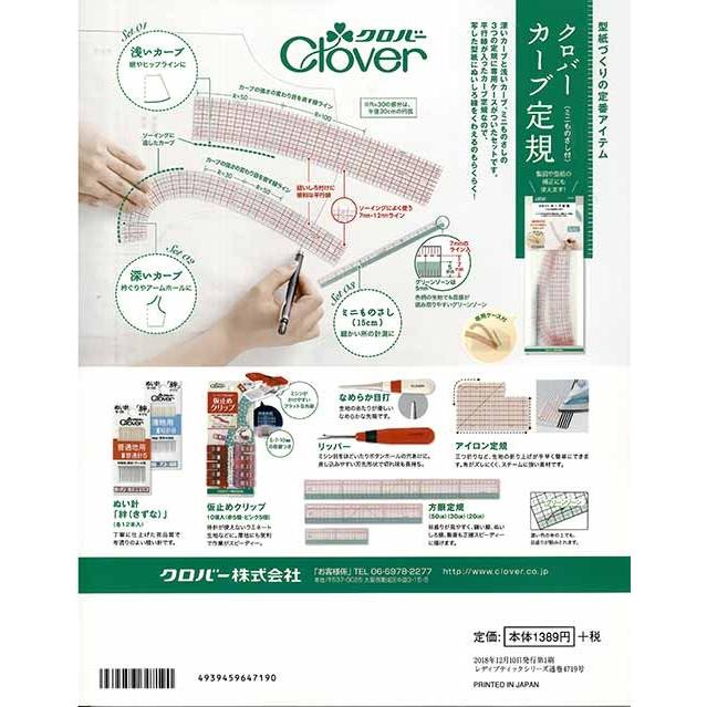 手芸本 ブティック社 S4719 S4719 60代からのソーイングvol 2 1冊 レディース 取寄商品 毛糸のプロショップポプラ 通販 Yahoo ショッピング