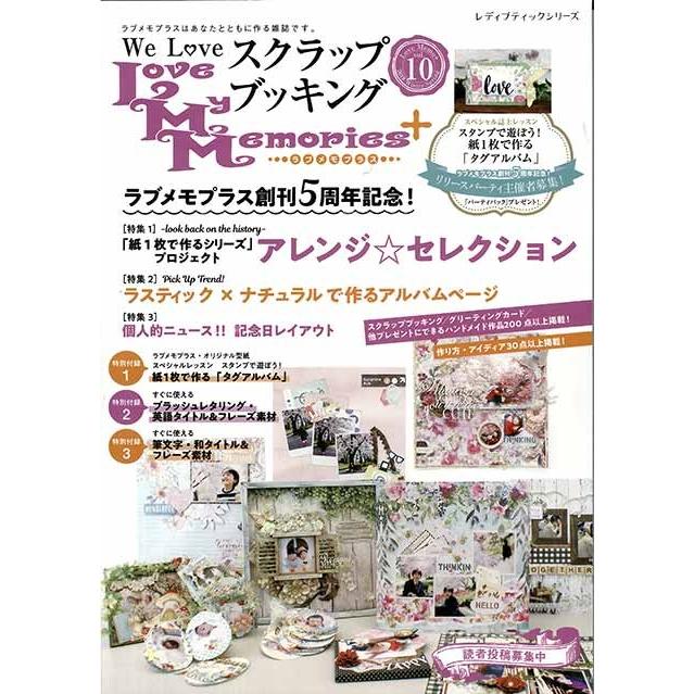 手芸本 ブティック社 S4734 S4734 We Love スクラップブッキングvol 10 1冊 紙細工 ペーパークラフト 取寄商品 毛糸のプロショップポプラ 通販 Yahoo ショッピング
