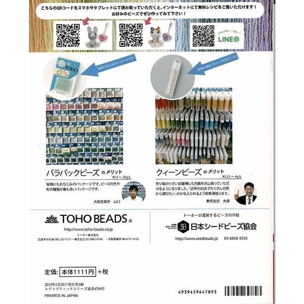 手芸本 ブティック社 S47 ディズニーツムツムみんな大好きビーズモチーフ 1冊 ビーズ 取寄商品 毛糸のプロショップポプラ 通販 Yahoo ショッピング