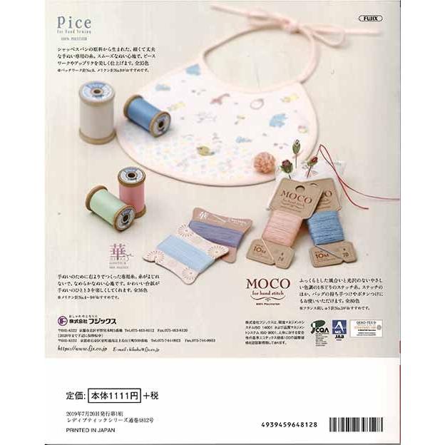 手芸本 ブティック社 S4812 手ぬいのかわいい赤ちゃん服とこもの 1冊 キッズ ベビー 取寄商品 毛糸のプロショップポプラ 通販 Yahoo ショッピング