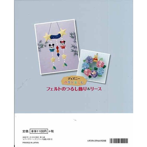 手芸本 ブティック社 S49 S49 フェルトのつるし飾り リース 1冊 季節もの イベント 取寄商品 毛糸のプロショップポプラ 通販 Yahoo ショッピング