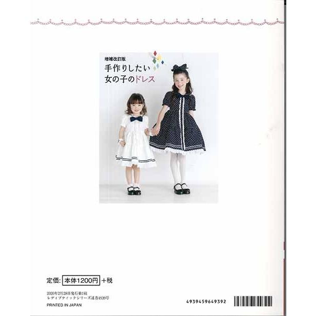 手芸本 ブティック社 S4939 手作りしたい女の子のドレス 1冊 キッズ ベビー 取寄商品 毛糸のプロショップポプラ 通販 Yahoo ショッピング