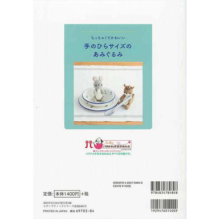 【専用ページ】あみぐるみ Amazon | オリムパス製絲(Olympus Thread) あみぐるみキット 張り子の