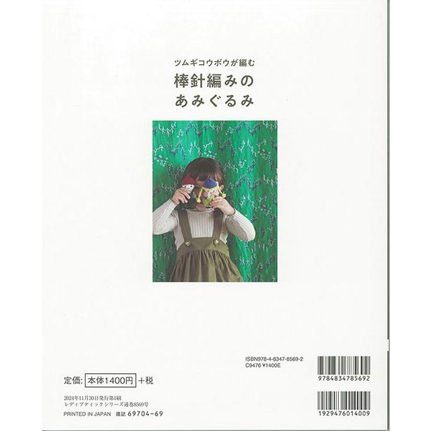 つみきBOOK 　つみきプログラム 5冊セット image-22.png