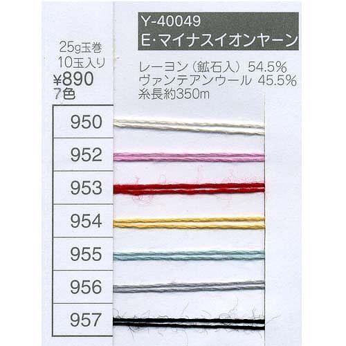 毛糸 極細 エクトリー Y40049 Eマイナスイオンヤーン 1玉 レーヨン 毛糸のポプラ : 3061089 : 毛糸のプロショップポプラ ...