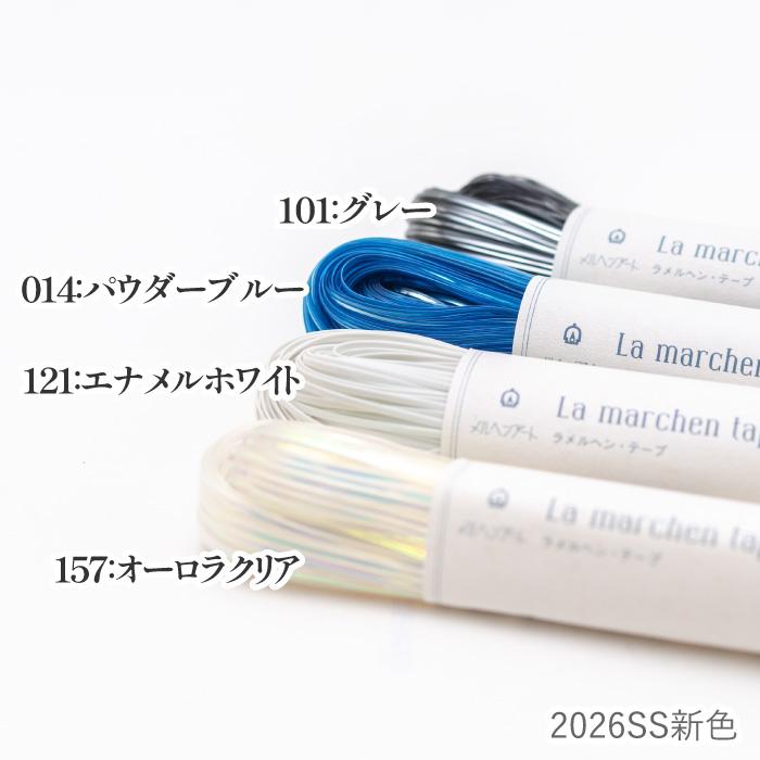 手芸 平紐 メルヘンアート 091- ラメルヘンテープ1.5mm幅60m 1個