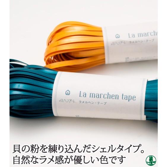 La marchen tape 5mm幅 30m長 多色セット La marchen tape 5mm幅 30m長 多色セット 【公式通販】