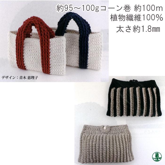 毛糸 超極太 メルヘンアート ヘンプ甘撚 生成 1玉 綿 コットン 取寄商品|poplar|03