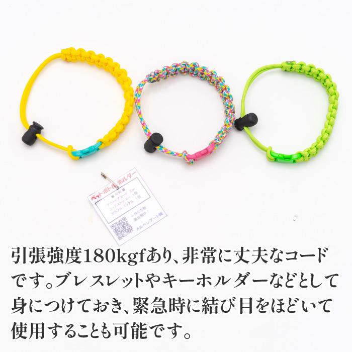 カット販売]手芸 パラコード メルヘンアート アウトドアコード 10cm