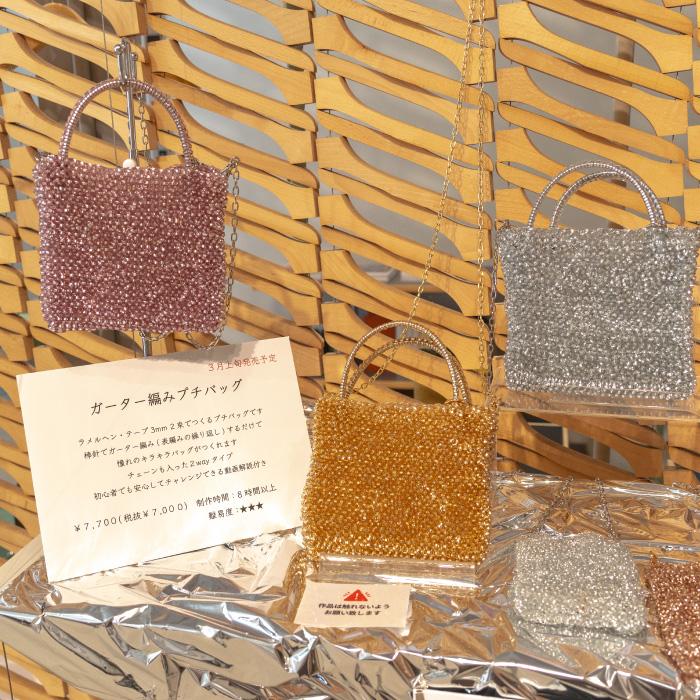 手芸 KIT メルヘンアート 3531 ガーター編みプチバッグキット