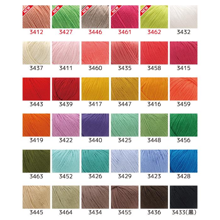 毛糸 中細 内藤商事 GZ-2 ガザールコットン25 色番3436-3464 1玉 綿