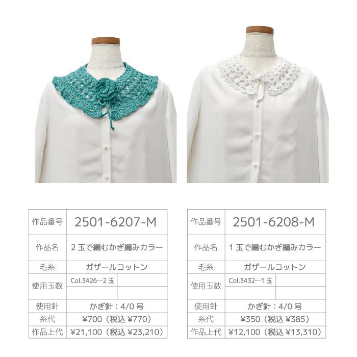 毛糸 中細 内藤商事 GZ-2 ガザールコットン25 色番3436-3464 1玉 綿