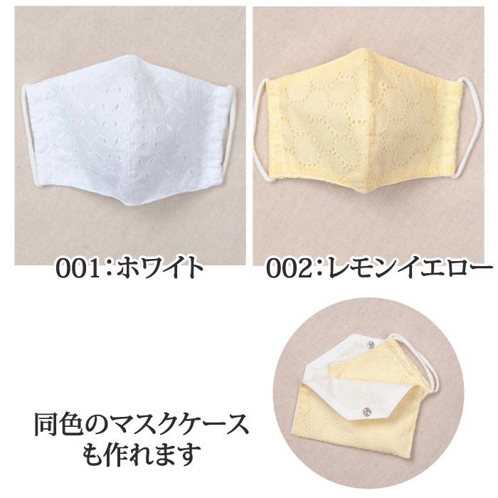 手芸 キットハマナカ H481-302 手作りマスク＆マスクケース 1P クラフトキット 取寄商品 |  | 02