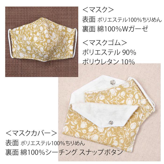 手芸 キットハマナカ H481-303 手作りマスク＆マスクケース 1P クラフトキット 取寄商品 |  | 01