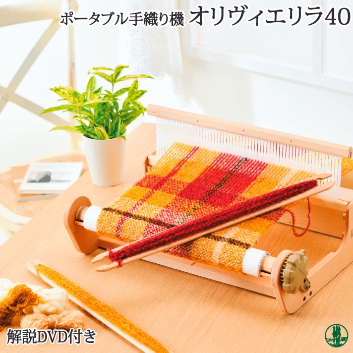 手芸 ポイント7倍 道具 リッチモア H601-003 オリヴィエリラ40 1ケ 