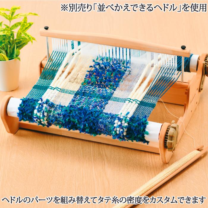 織機　オリヴィエ40　+　縦糸一巻＋毛糸5玉 手芸 ポイント7倍 道具 リッチモア H601-003 オリヴィエリラ40 1ケ