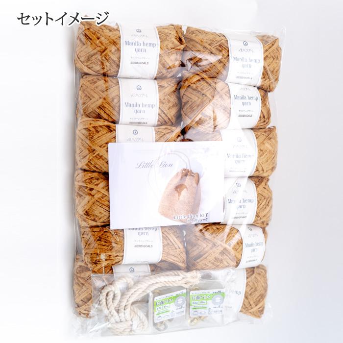 編み物 キット ポプラオリジナルキット K 巾着リュック 1セット 春夏 バッグ 取寄商品の画像