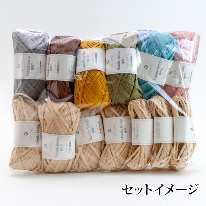 東海えりか バッグ  [糸セット]編み物 キット ポプラオリジナルキット 1セット バッグ 取寄商品_2