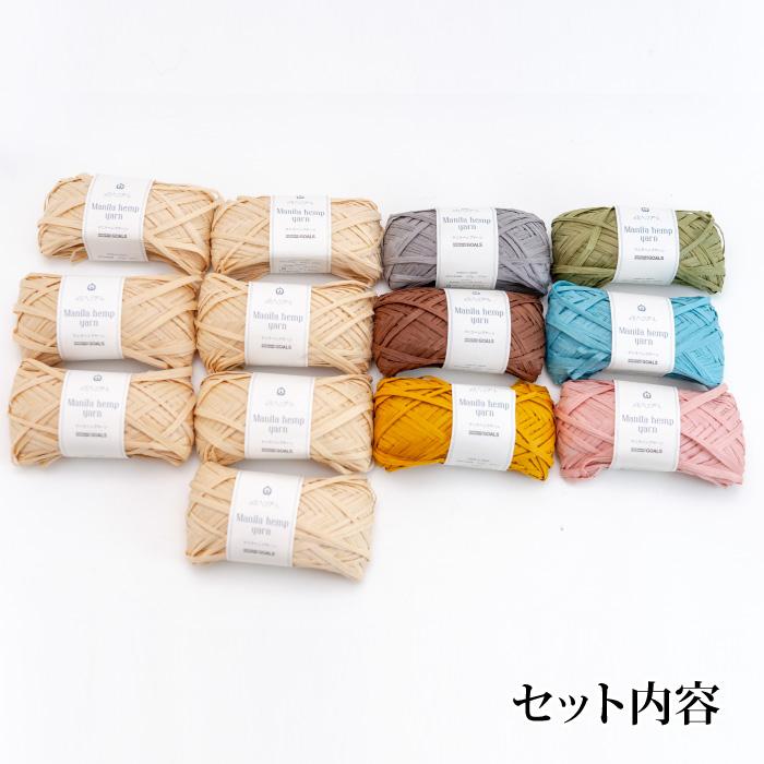 東海えりか バッグ  [糸セット]編み物 キット ポプラオリジナルキット 1セット バッグ 取寄商品_4
