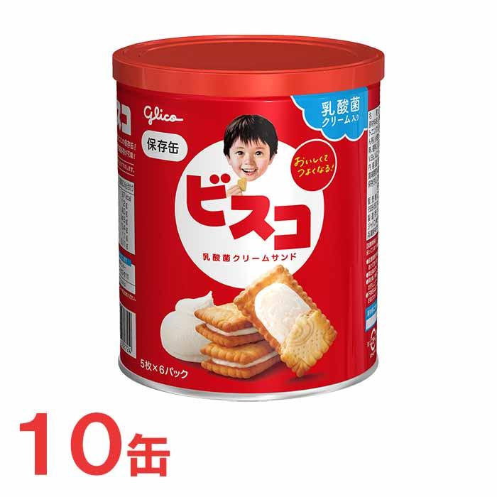 ビスコ グリコ ビスコ保存缶 5枚×6P 10缶セット 非常食 保存食 防災