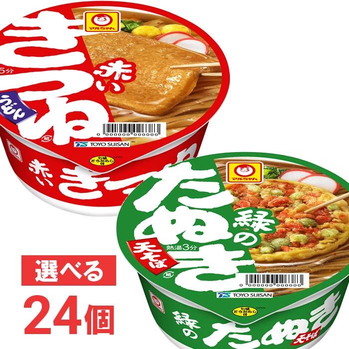 マルちゃん 赤いきつね/緑のたぬき 12個ずつ選んで合計24個（2ケース