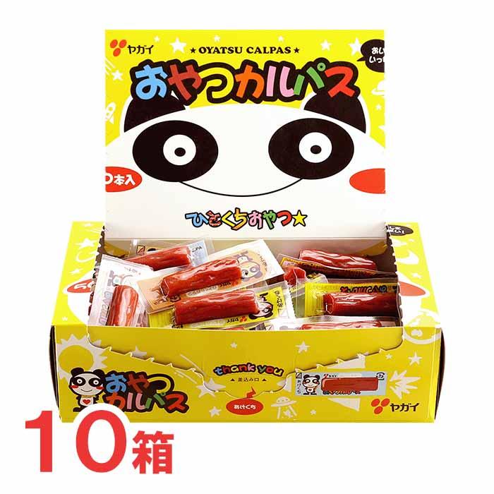 ヤガイ おやつカルパス50本×10箱セット おやつにおつまみに : ポップ