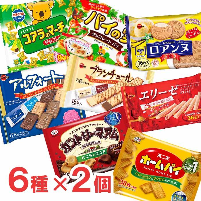 ブルボン 不二家 ロッテ 大袋（菓子・チョコ）各2袋（合計12袋