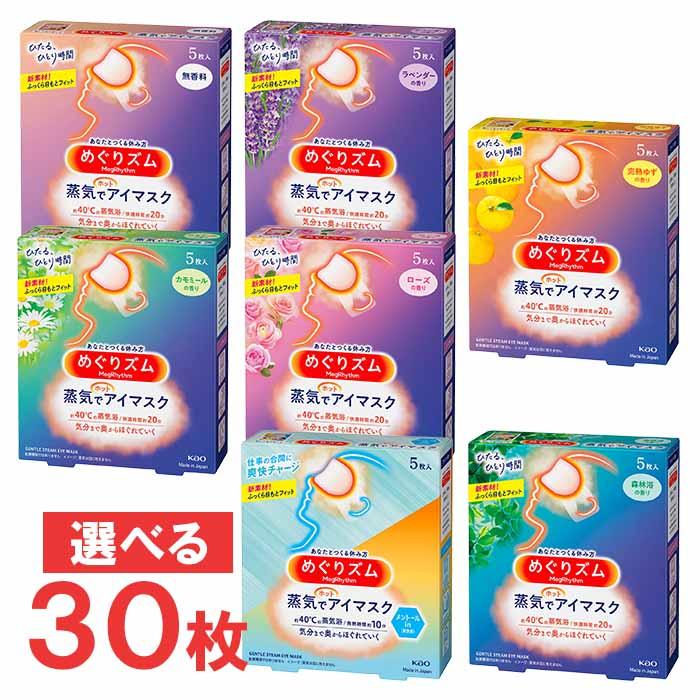 新品本物 花王 めぐりズム 蒸気でホットアイマスク 選べる6箱 計30枚セット riosmauricio.com 新品本物 花王 めぐりズム 蒸気でホットアイマスク 選べる6箱 計30枚セット riosmauricio.com