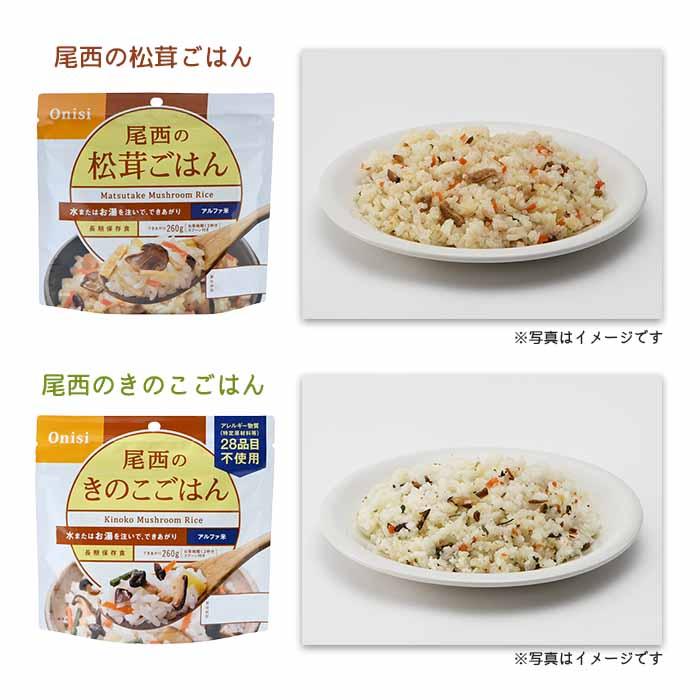 尾西食品 [ 尾西食品 アルファ米 全12種 × 各2個 計24袋 ] : ポップ