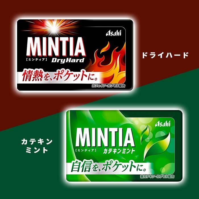 MINTIA アサヒ ミンティア 50粒(MINTIA) 10個単位で選んで合計60個