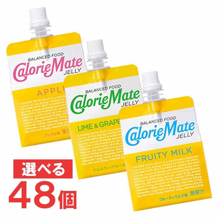大塚製薬 カロリーメイトゼリー 24個単位で選んで合計48個セット アップル ライム グレープフルーツ フルーティミルク ポップマート Paypayモール店 通販 Paypayモール