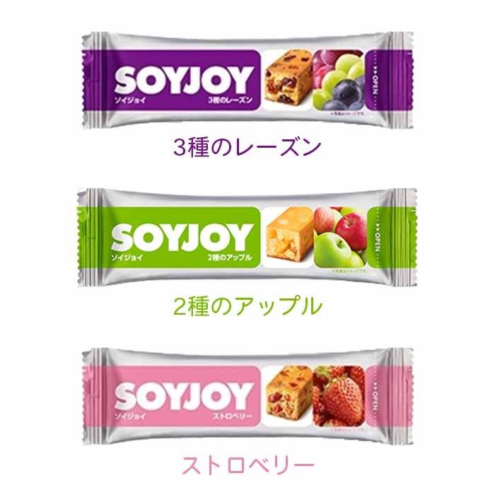 大塚製薬　ソイジョイ（SOYJOY)　12個単位で選んで合計96個セット　まとめ買いでお買い得！｜popmart｜02