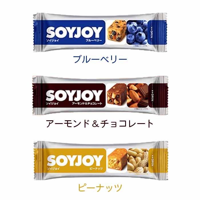 大塚製薬　ソイジョイ（SOYJOY)　12個単位で選んで合計96個セット　まとめ買いでお買い得！｜popmart｜03