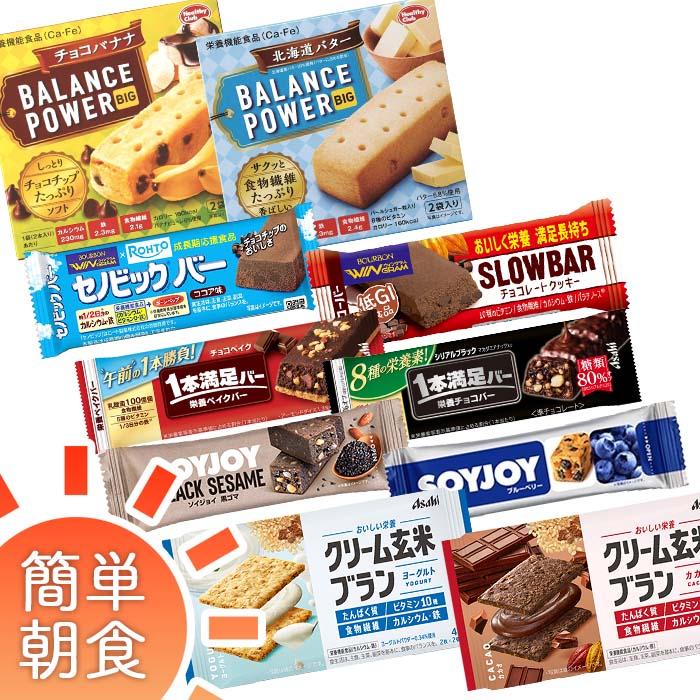 [簡単朝食]約1ヶ月分セット バランスパワー スローバー ソイジョイ 1本満足バー クリーム玄米ブラン（Yahoo!・ポップマート Yahoo!ショッピング店）