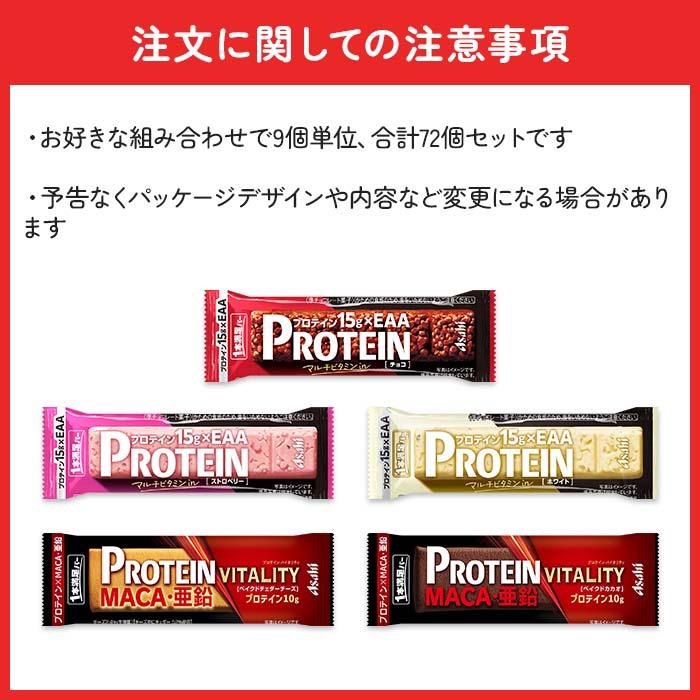 プロテインバー  １箱9本×5  ベイクドチョコ  一本満足バー アサヒ（asahi） アサヒフード 1本満足バー プロテインチョコ 9本入