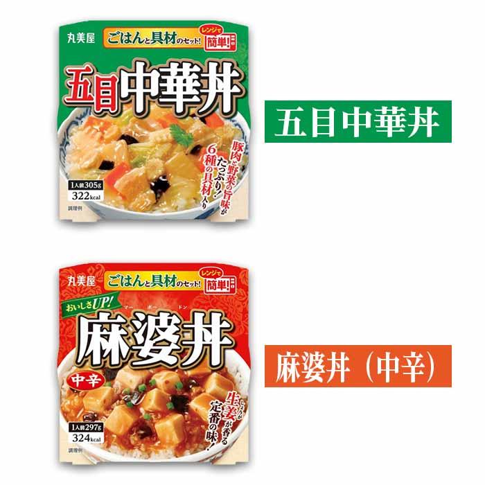 丸美屋 ごはん付きシリーズ 6個単位で選べる36個セット レトルトごはん