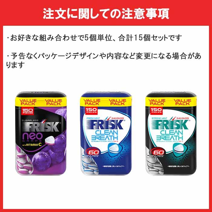 FRISK様15点セット商品 FRISK（フリスク） クラシエ ボトル 5個単位で選べる15個 : ポップ
