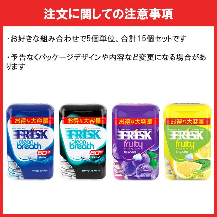 FRISK（フリスク） クラシエ ボトル 5個単位で選べる15個 : ポップ