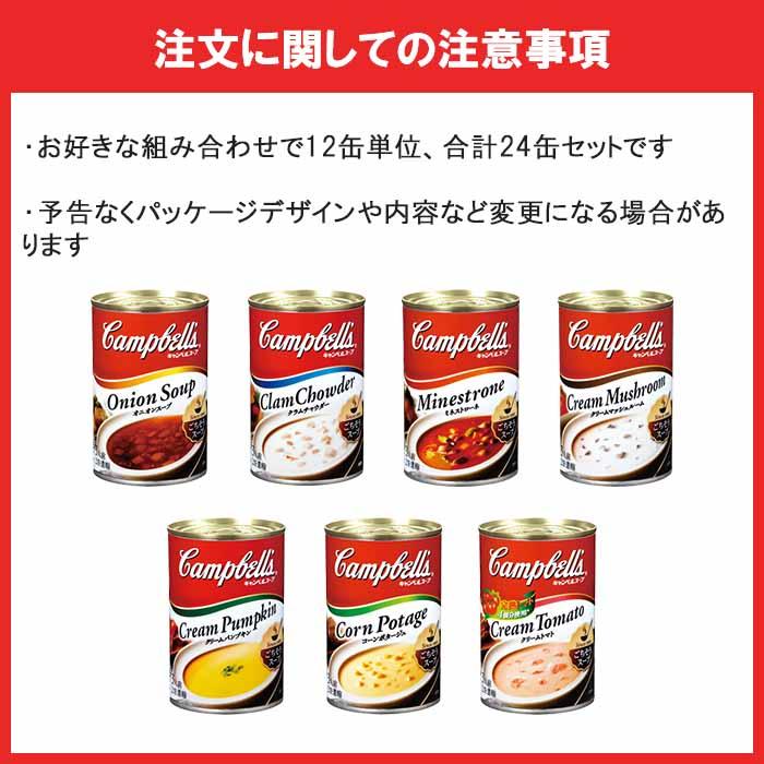 キャンベル 濃縮缶スープ 選べる24缶セット : ポップマート Yahoo