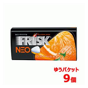 クラシエ フリスク ネオ FRISK 35g 9個 NEO 贈答品 オレンジ お洒落